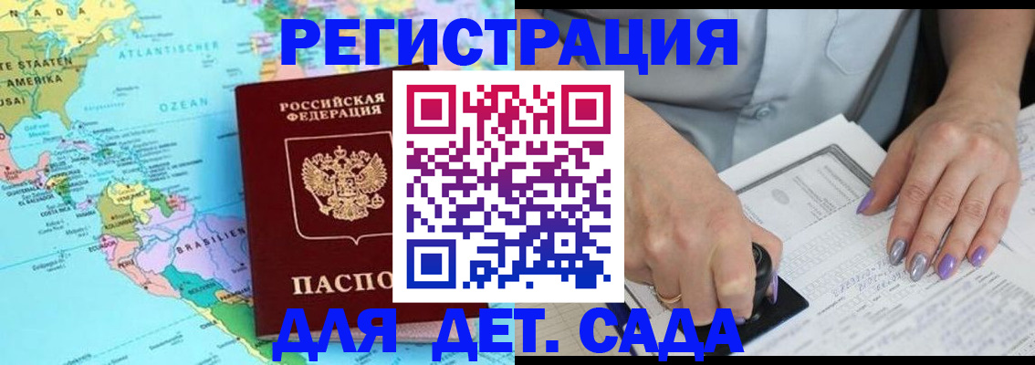 временная регистрация недорого в Тынде