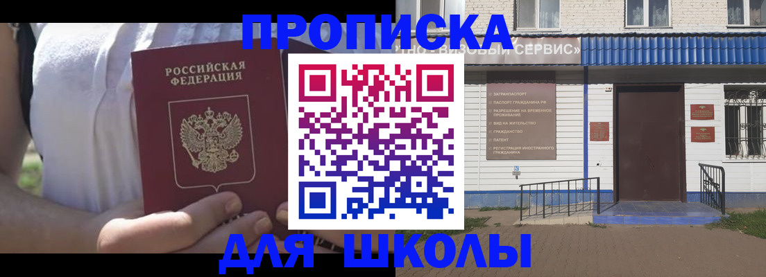 прописка для кредита в Тынде