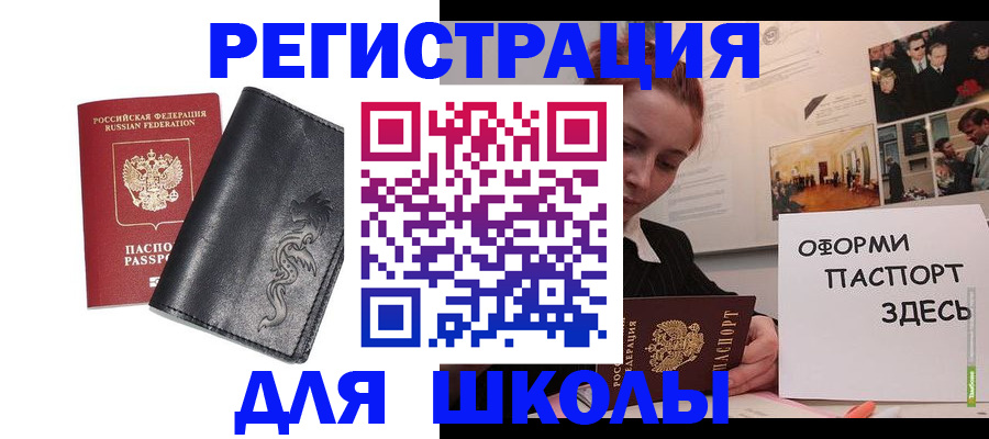 временная регистрация поиск в Тынде