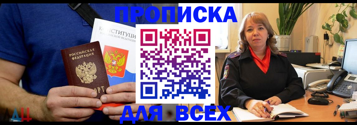 миграционный учет в Тынде