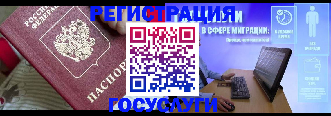 регистрация в Тынде